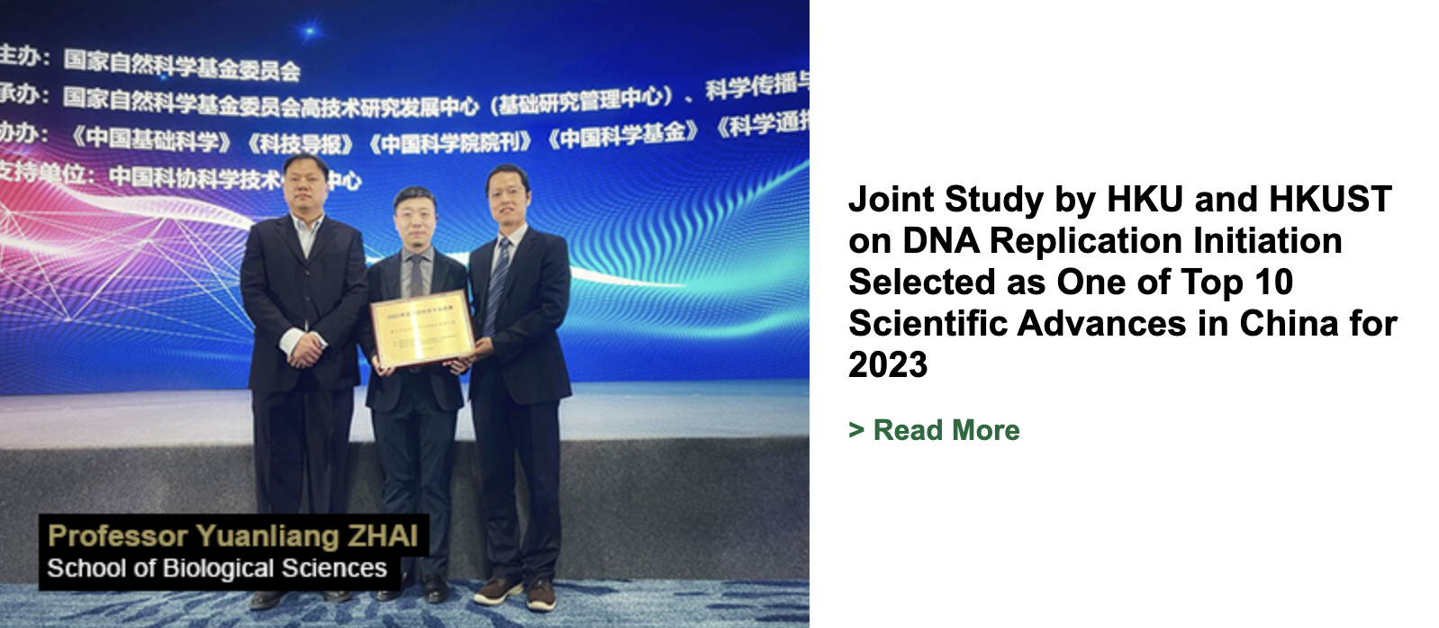 Joint Study by HKU and HKUST on DNA Replication Initiation Selected as One of Top 10 Scientific Advances in China for 2023